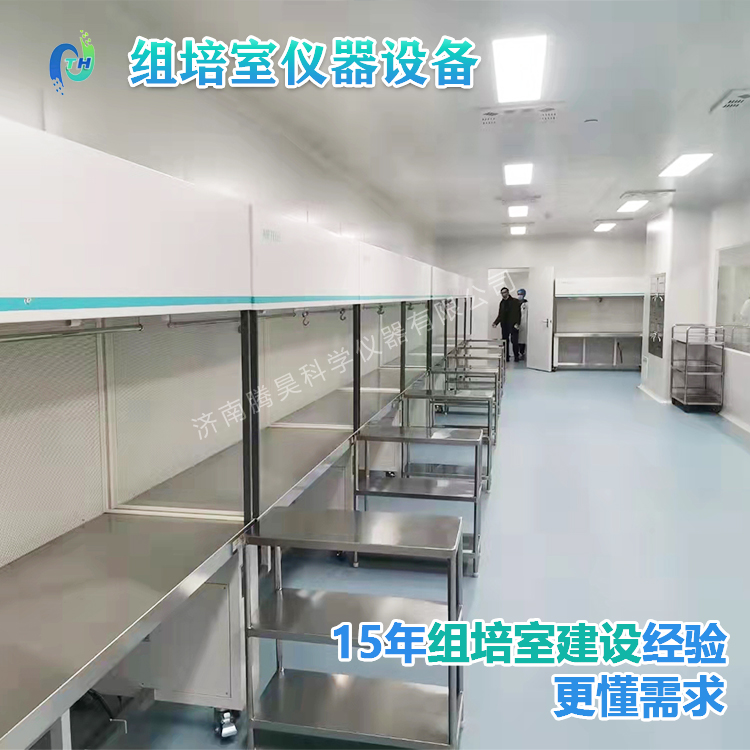 深夜网站在线观看儀器、深夜网站在线观看設備、深夜网站在线观看室設計、深夜网站在线观看室無菌淨化